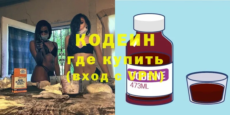 купить наркоту  Заринск  Кодеиновый сироп Lean напиток Lean (лин) 