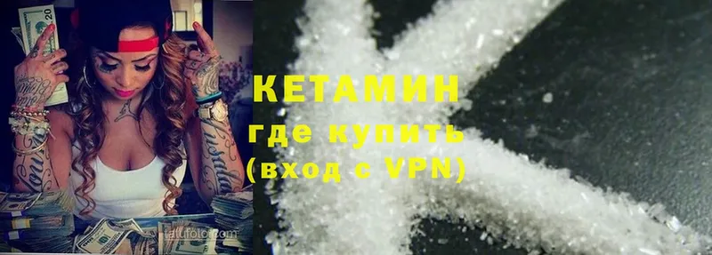 КЕТАМИН ketamine  Заринск 